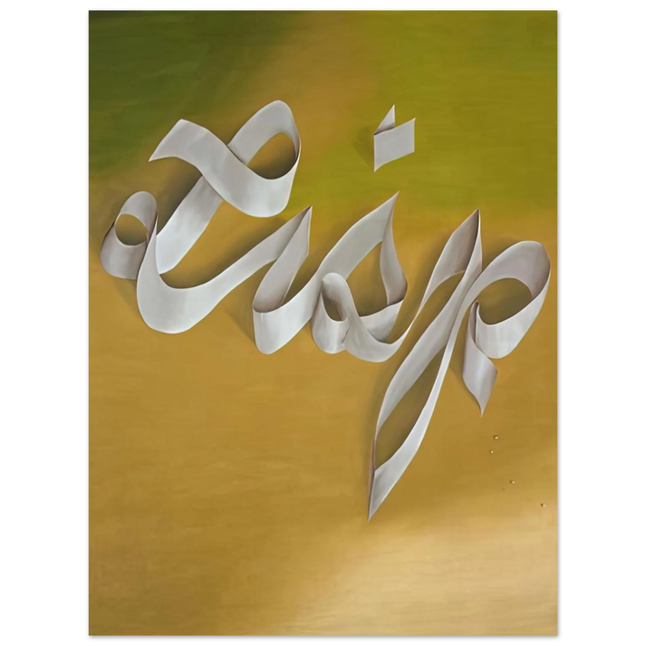 Edward Ruscha - LISP 1968 75x100 cm / 30x40inches Fine Art Poster