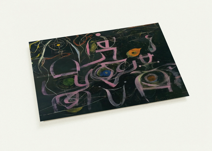 Number 3 - 1948 By Bradley Walker Tomlin Pack of 10 Post Cards | Bradley Walker Tomlin Post Cards | A6 (10.5 x 14.8 cm) - 4.1 x 5.8 inches