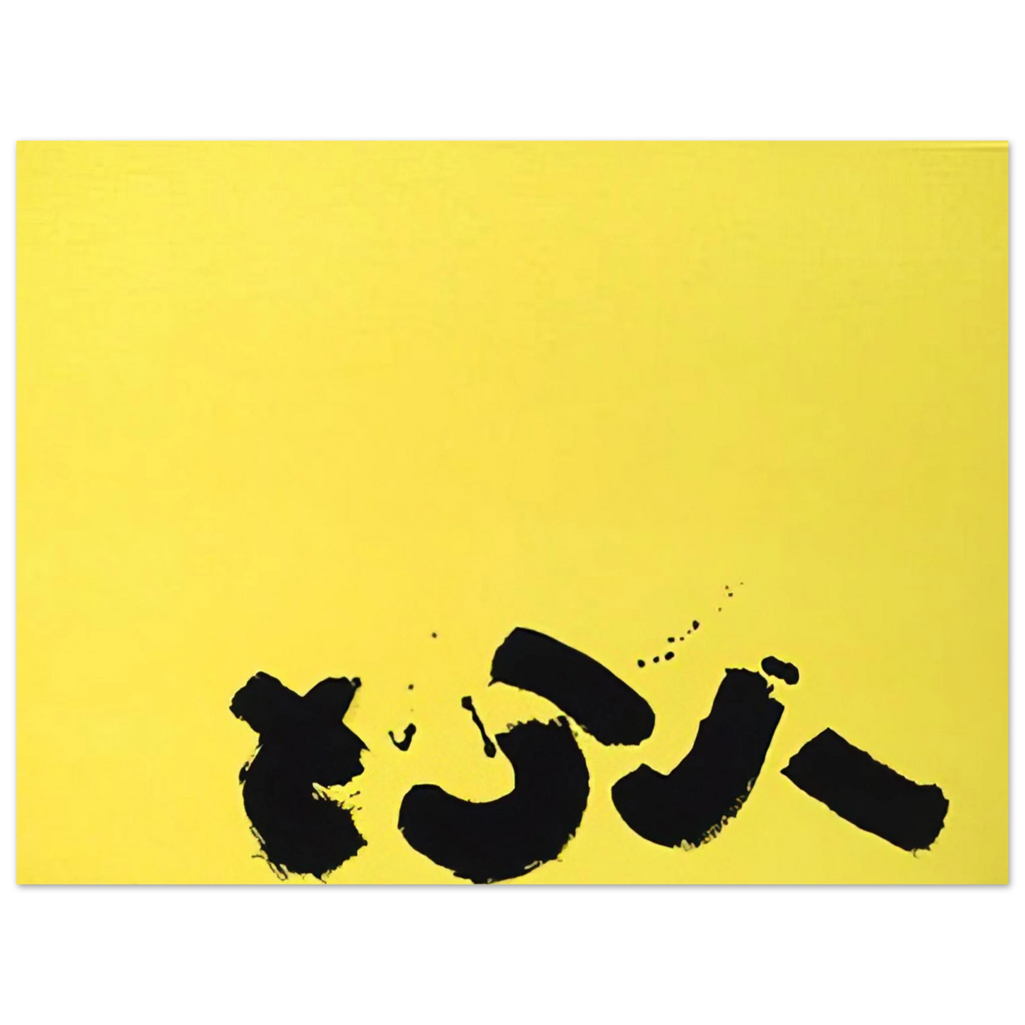 Adolph Gottlieb - Signs - 1967 Fine Art Poster - Default Title