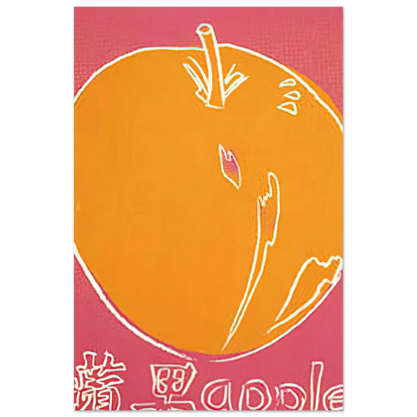 Andy Warhol - Apple Fine Art Poster - 75x100 cm / 30x40 inches