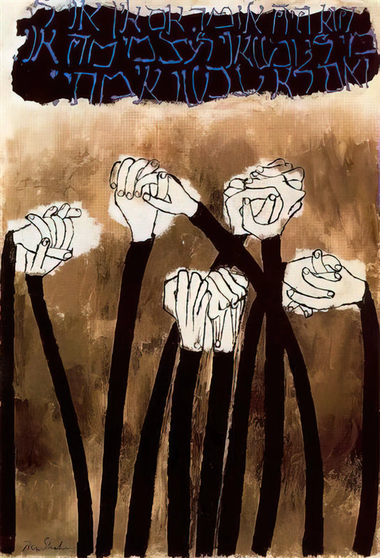 Ben Shahn Haggadah: A Modernist Masterpiece of Jewish Art and Social Commentary - IDENTITY by Ben Shahn