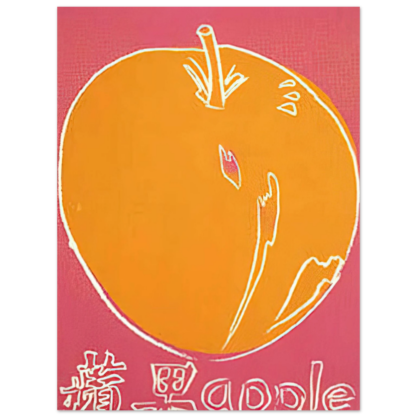 Andy Warhol - Apple Fine Art Poster - 13x18 cm / 5x7 inches