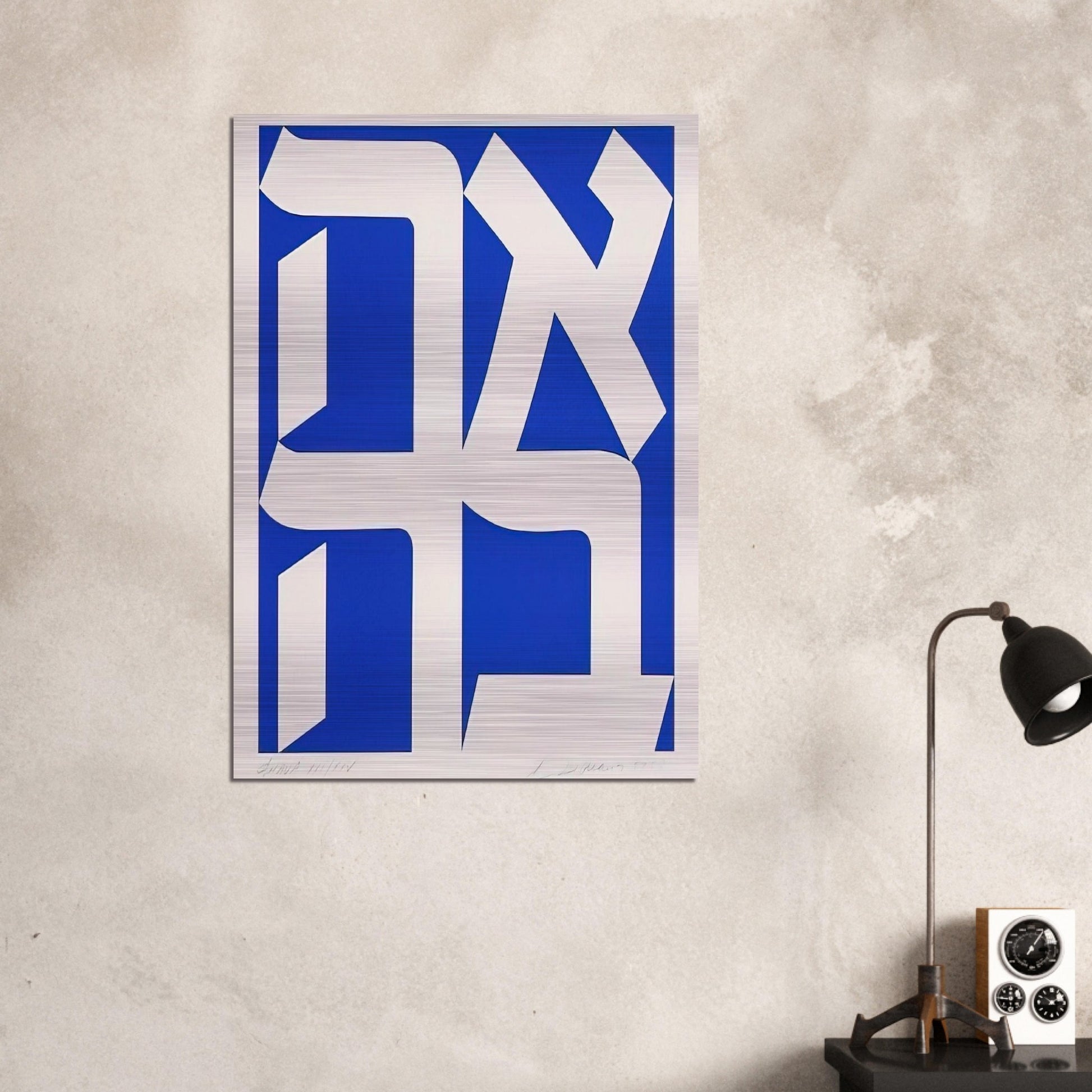 Ahava - Robert Indiana Brushed Aluminum Print - 70x100 cm / 28x40 inches | Robert Indiana Aluminum Print | Robert Indiana Prints