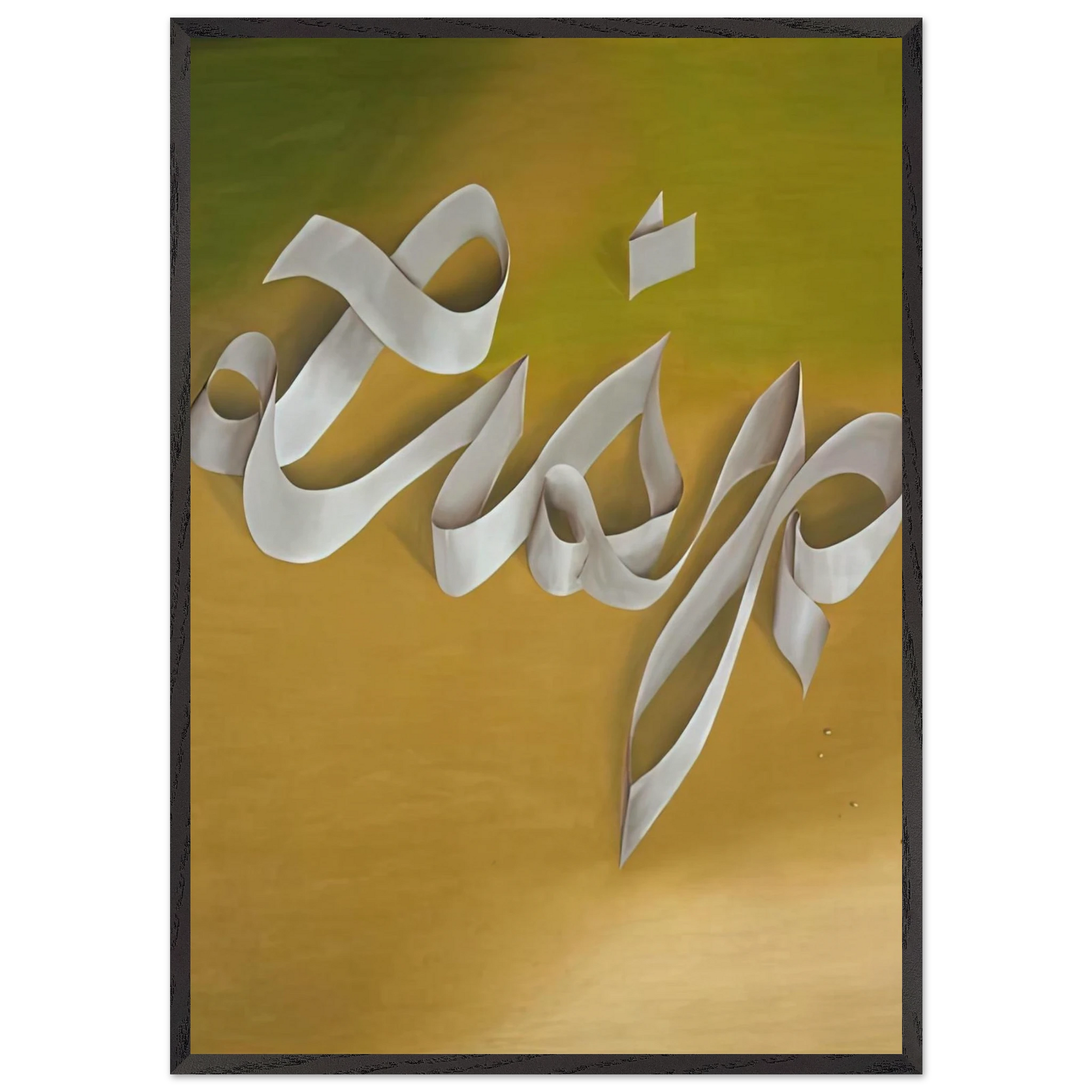 LISP 1968 - Edward Ruscha Framed Art Print – Black Wooden Frame - Default Title - -Framed Art Print