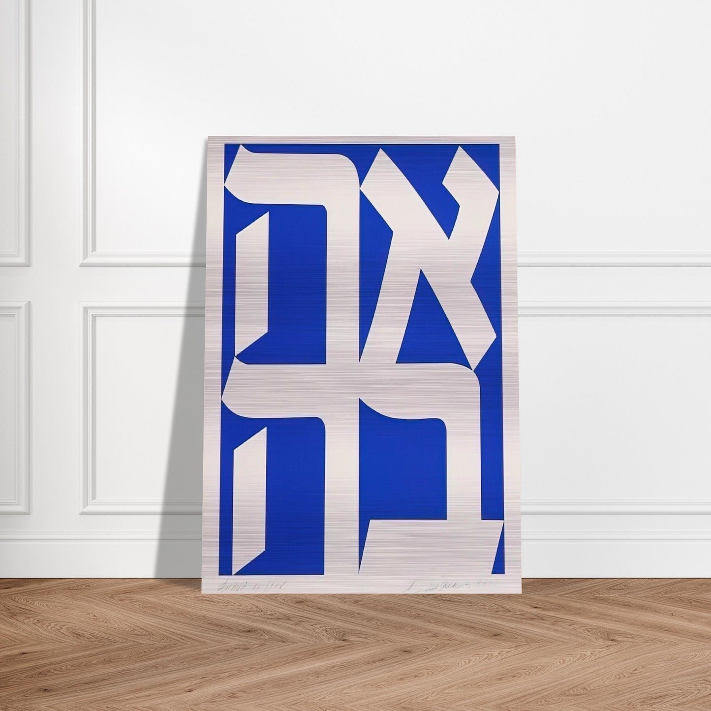 Ahava - Robert Indiana Brushed Aluminum Print - 70x100 cm / 28x40 inches | Robert Indiana Aluminum Print | Robert Indiana Prints