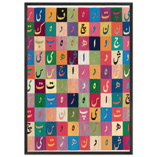 TAVOLA PITAGORICA FARSI 1990 - Alighiero Boetti Framed Art Print – Black Wooden Frame - Default Title - -Framed Art Print