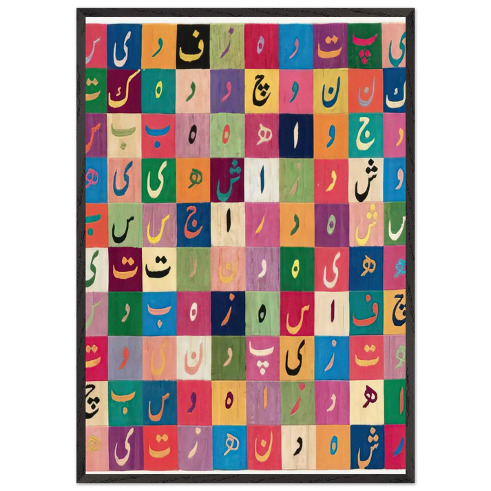 TAVOLA PITAGORICA FARSI 1990 - Alighiero Boetti 70x100 cm / 28x40 inches Framed Art Print – Black Wooden Frame