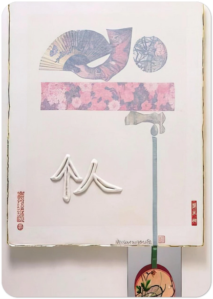 INDIVIDUAL FROM 7 CHARACTERS 1982 By Robert Rauschenberg Pack of 10 Post Cards | Robert Rauschenberg Post Cards | A6 (10.5 x 14.8 cm) - 4.1 x 5.8 inches