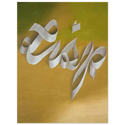 Edward Ruscha - LISP 1968 Fine Art Poster - Default Title