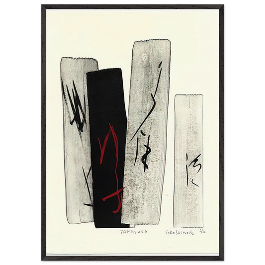 Tamayura - 1996 - Toko Shinoda Framed Art Print – Black Wooden Frame - Default Title - -Framed Art Print