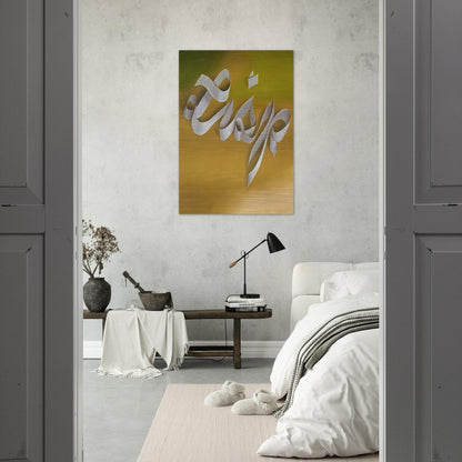 LISP 1968 - Edward Ruscha Brushed Aluminum Print - 70x100 cm / 28x40 inches | Edward Ruscha Aluminum Print | Edward Ruscha Prints