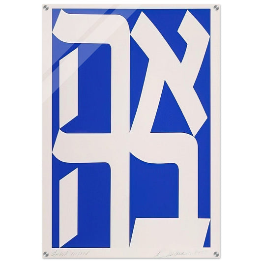 Ahava - Robert Indiana Acrylic Print - 70x100 cm / 28x40″ inches