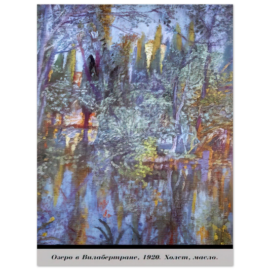 Salvador Dali - THE LAKE AT VILABERTRAN Fine Art Poster - Default Title