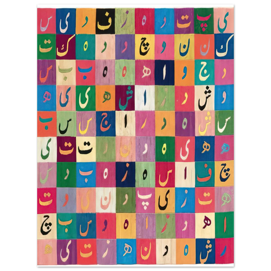 Alighiero Boetti - TAVOLA PITAGORICA FARSI 1990 Fine Art Poster - Default Title