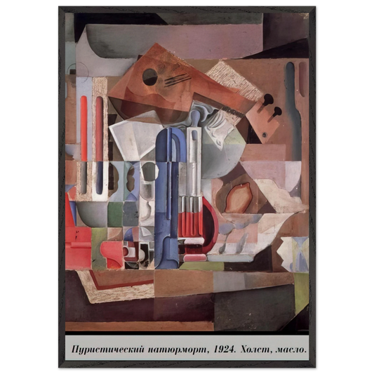 PURISTIC STILL LIFE - Salvador Dali Framed Art Print – Black Wooden Frame - Default Title - -Framed Art Print