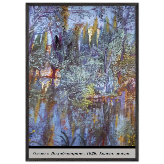 THE LAKE AT VILABERTRAN - Salvador Dali Framed Art Print – Black Wooden Frame - Default Title - -Framed Art Print