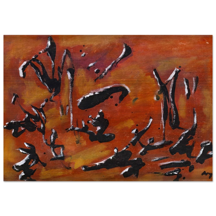 RED ABSTRACT COMPOSITION - Henri Michaux Brushed Aluminum Print - 70x100 cm / 28x40 inches | Henri Michaux Aluminum Print | Henri Michaux Prints